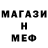 МЕТАМФЕТАМИН пудра 2033 _