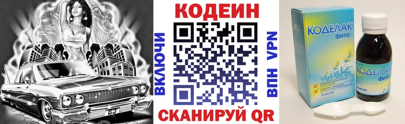 как найти закладки  Малгобек  Кодеиновый сироп Lean Purple Drank 