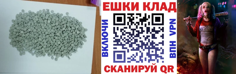 Ecstasy таблы  Малгобек 