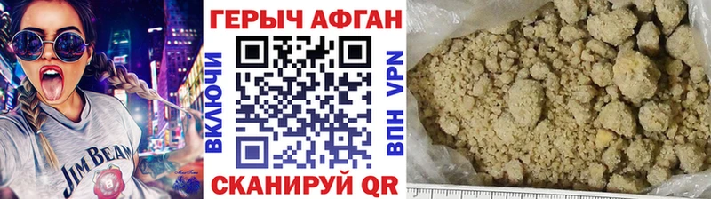 ГЕРОИН Афган  Малгобек 