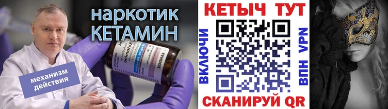 Кетамин VHQ Малгобек
