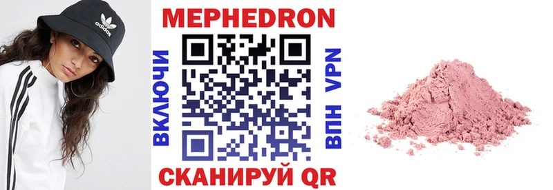 МЯУ-МЯУ VHQ  наркота  Малгобек 