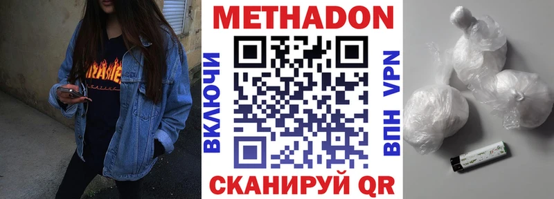 цена   Малгобек  МЕТАДОН мёд 